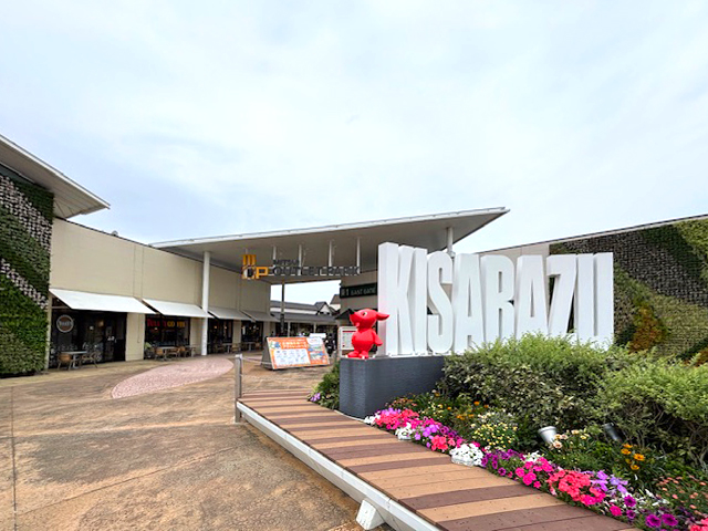 木更津アウトレット